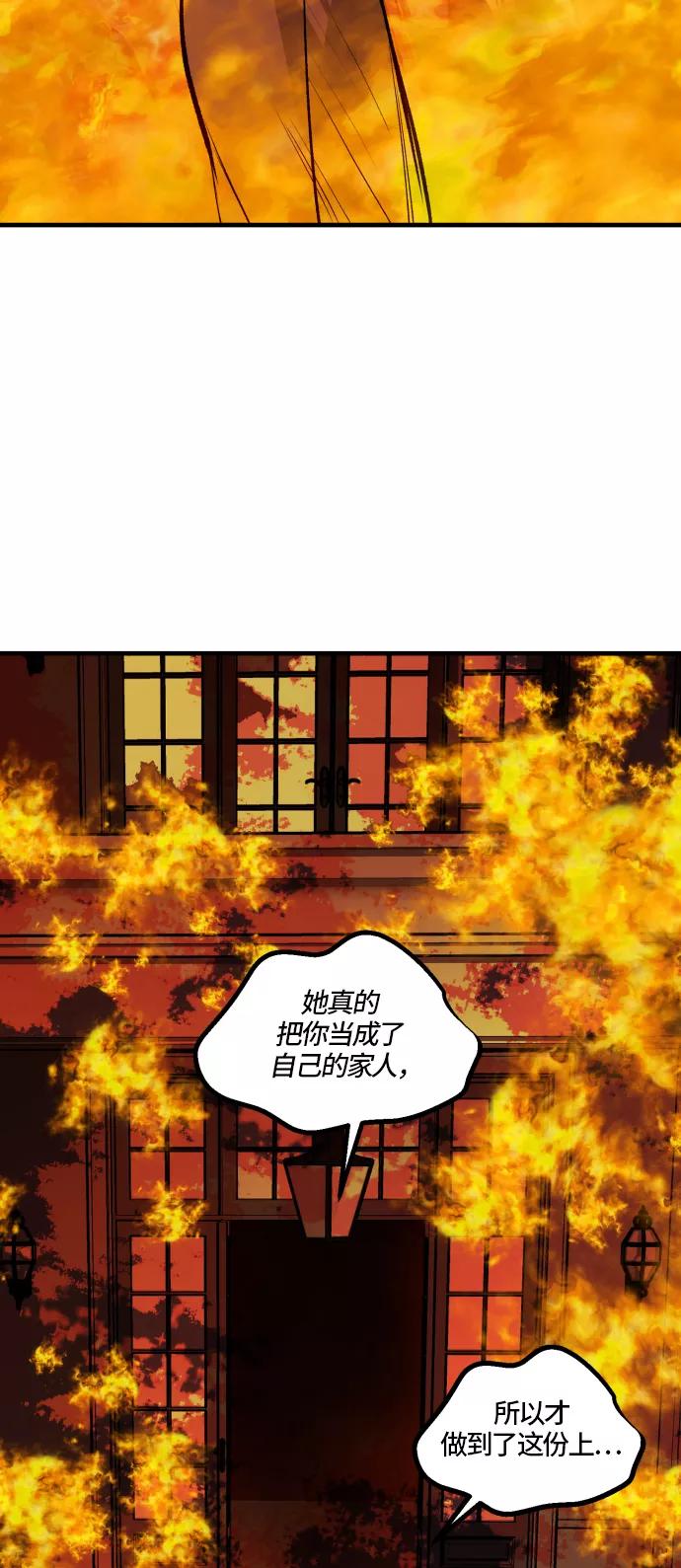 《侦探的谎言》第59话 第60页
