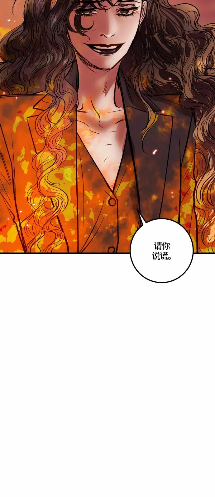 《侦探的谎言》第59话 第42页