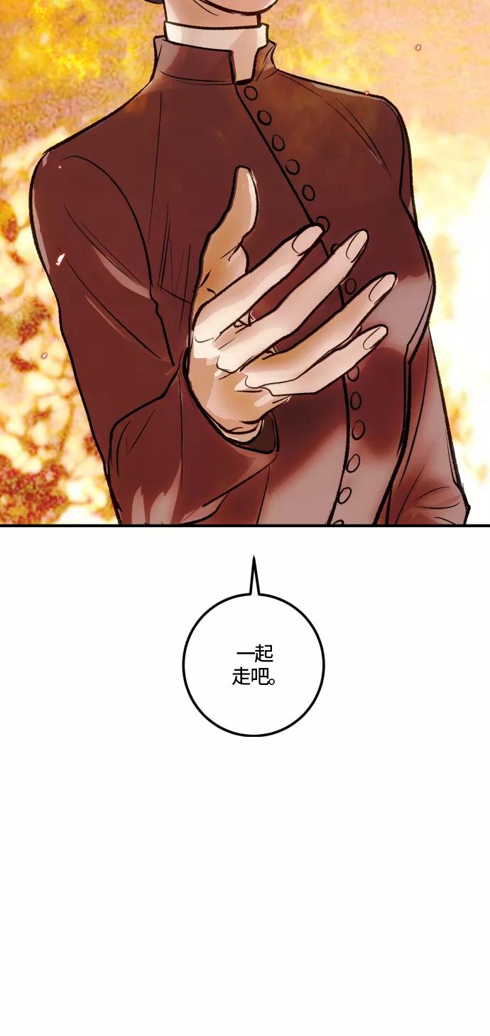 《侦探的谎言》第59话 第57页