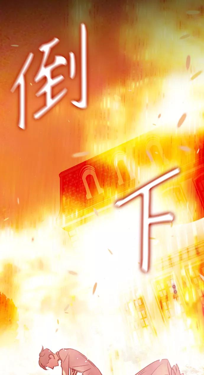 《侦探的谎言》第59话 第75页