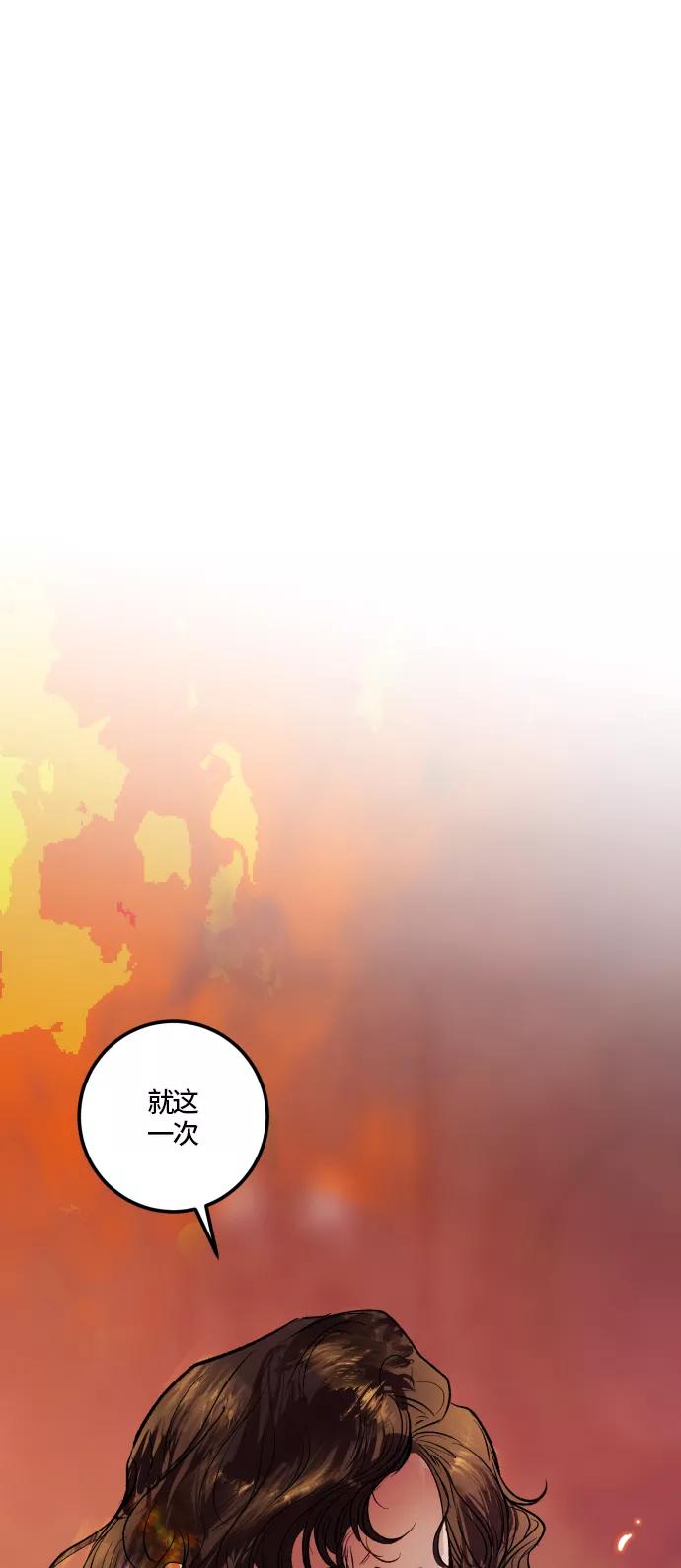 《侦探的谎言》第59话 第41页
