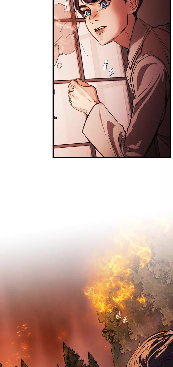 《侦探的谎言》第59话 第54页