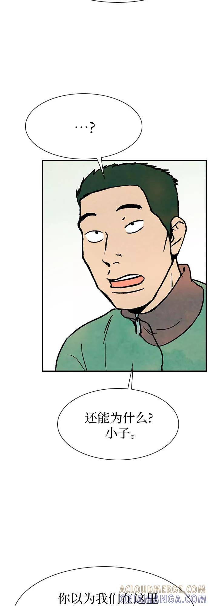 《她的蜕变史》第6话 第52页