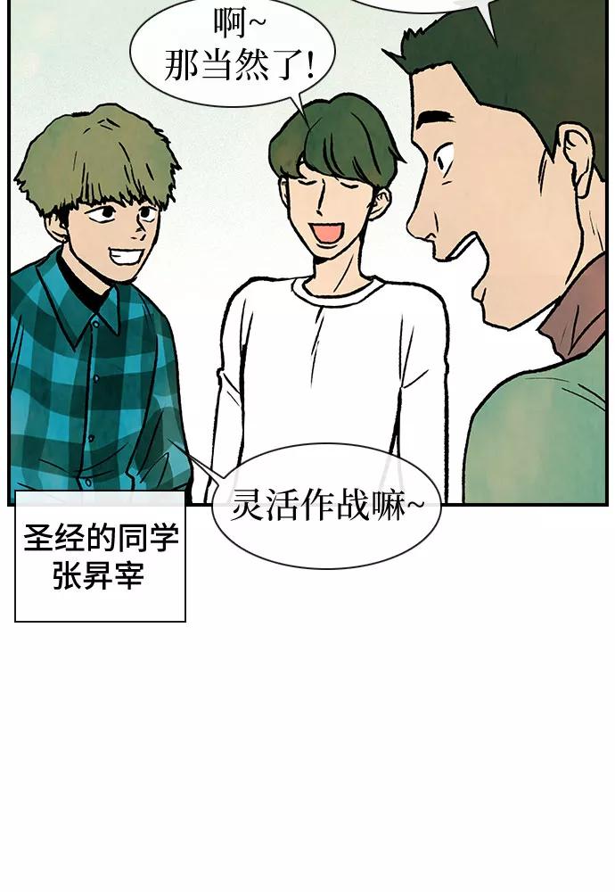 《她的蜕变史》第6话 第48页