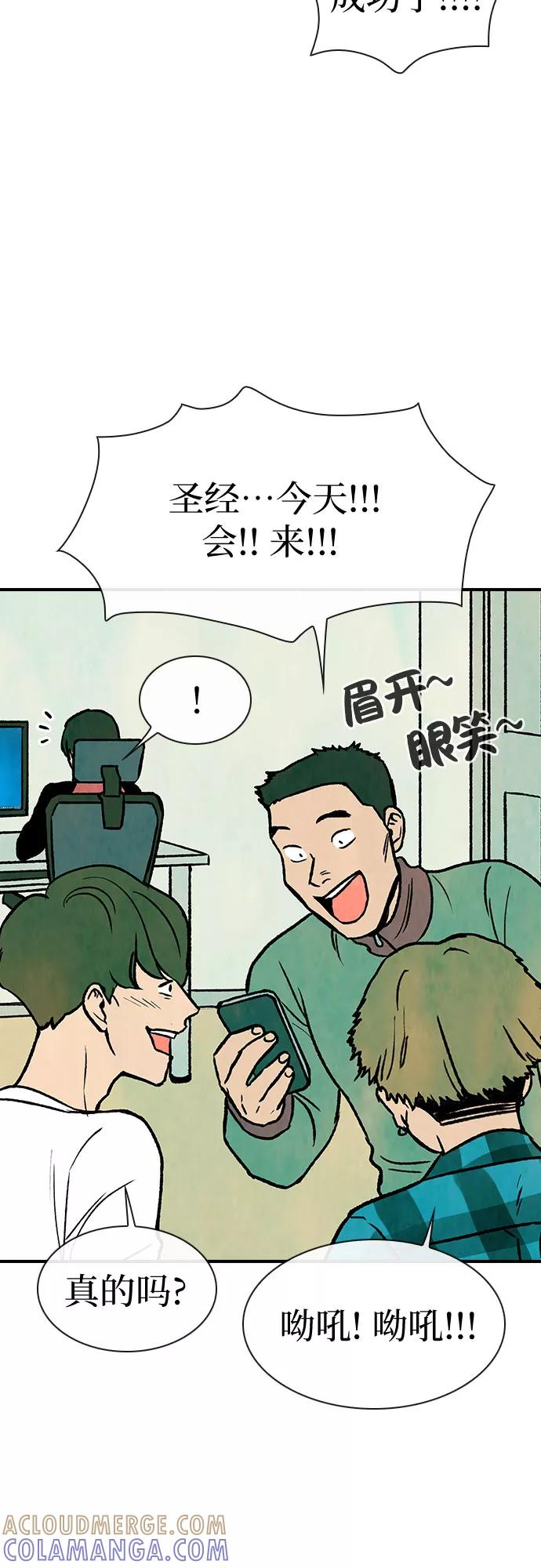 《她的蜕变史》第6话 第46页