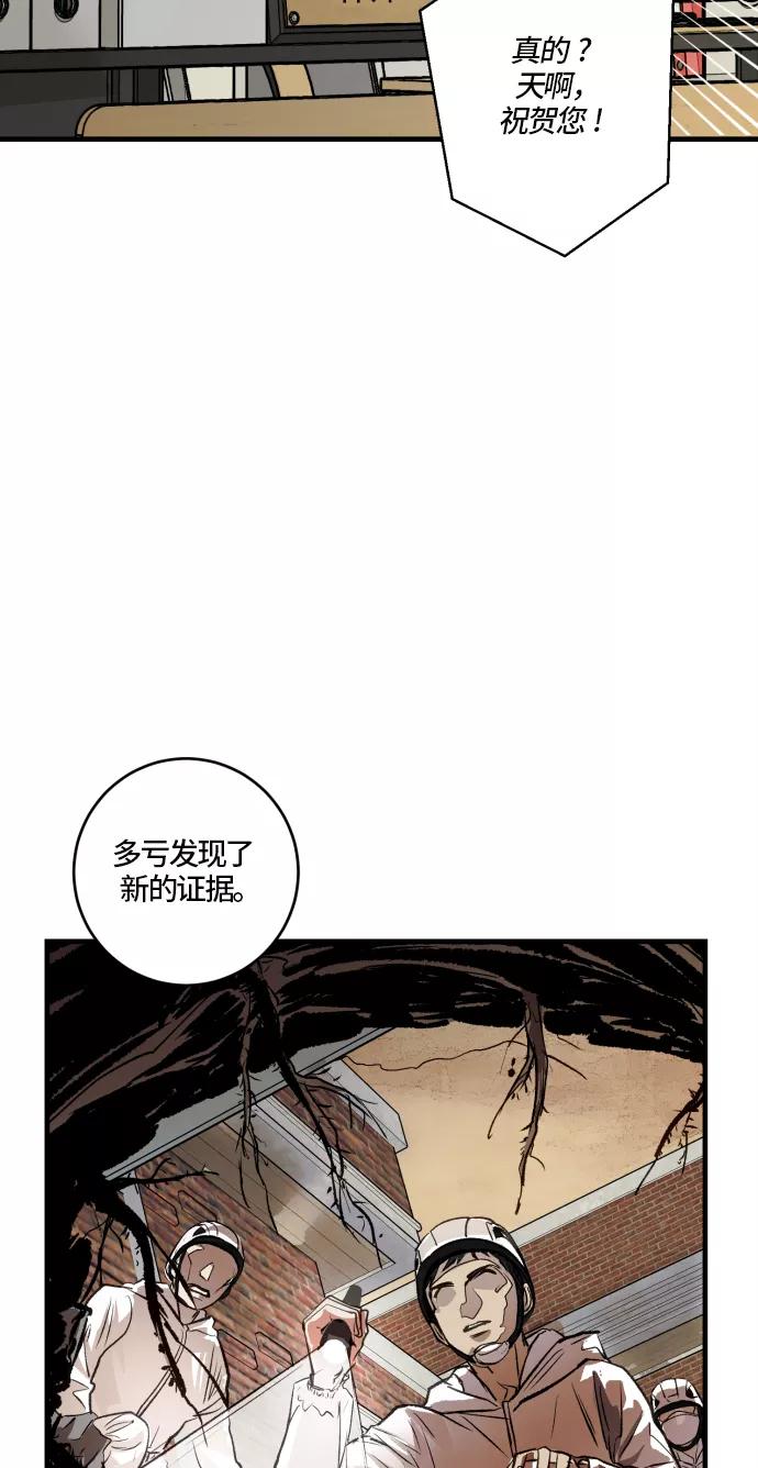 《侦探的谎言》最终话 第6页