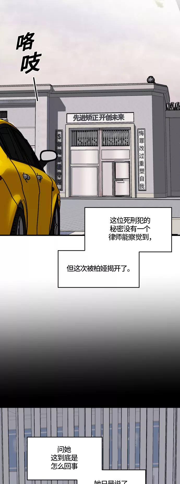 《侦探的谎言》最终话 第10页