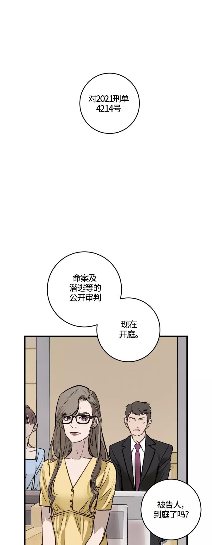 《侦探的谎言》最终话 第27页