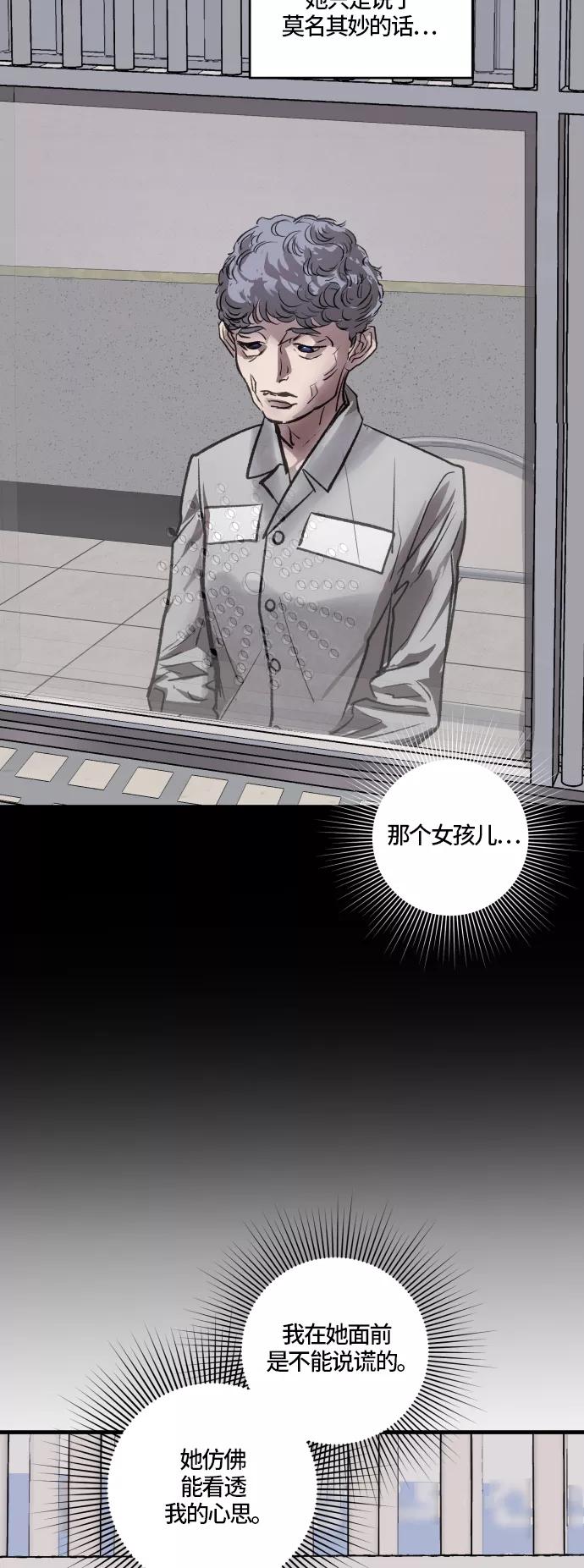 《侦探的谎言》最终话 第11页
