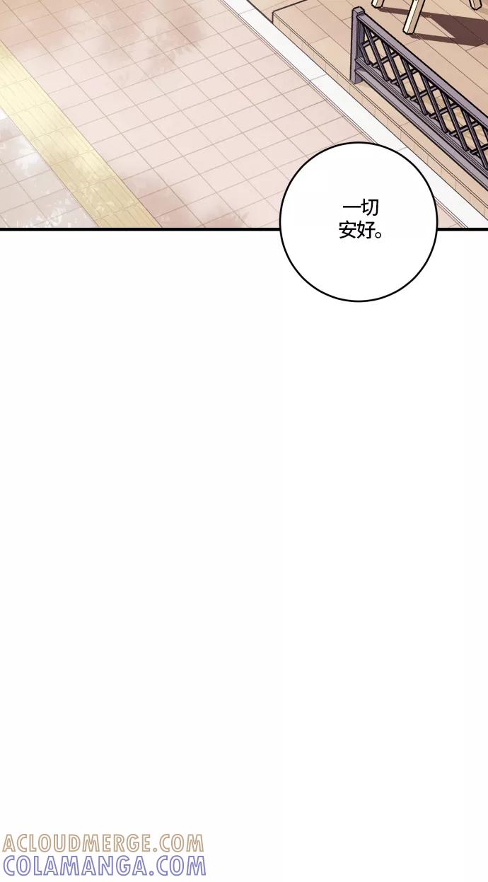 《侦探的谎言》最终话 第65页