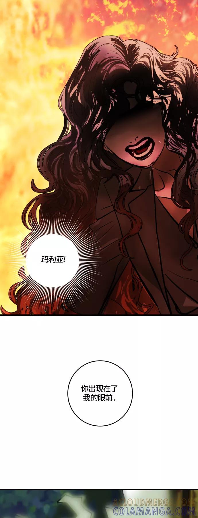 《侦探的谎言》最终话 第89页