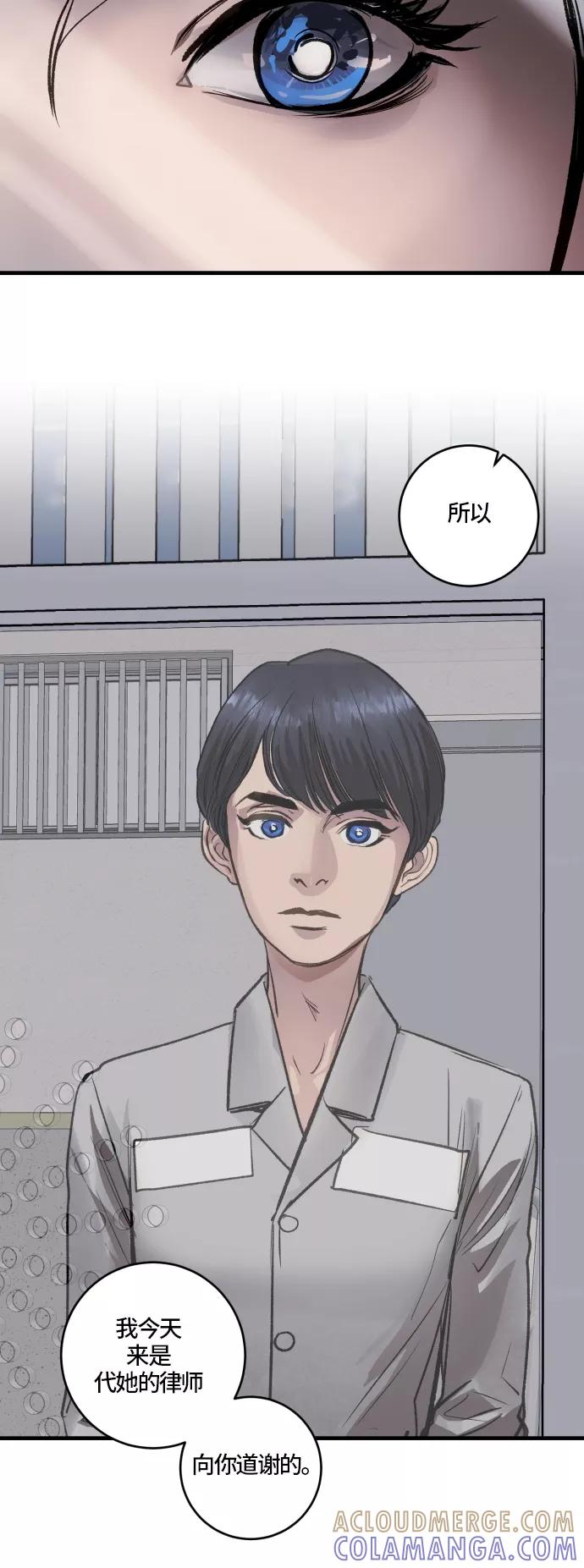 《侦探的谎言》最终话 第13页