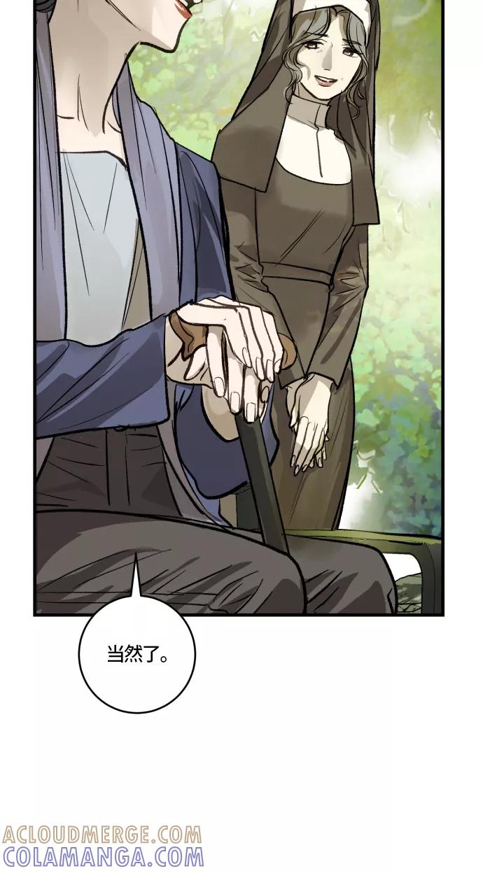《侦探的谎言》最终话 第69页