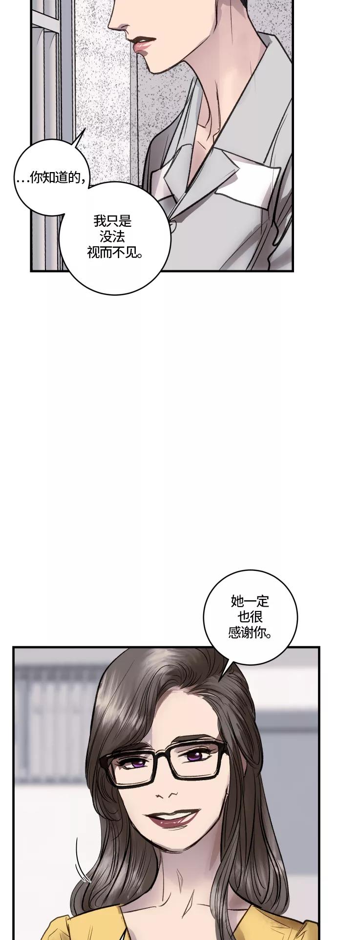 《侦探的谎言》最终话 第15页