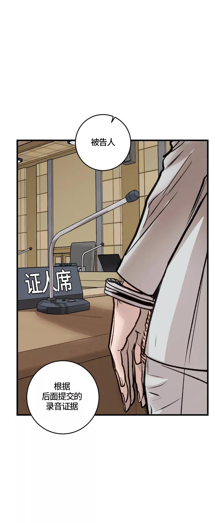 《侦探的谎言》最终话 第40页