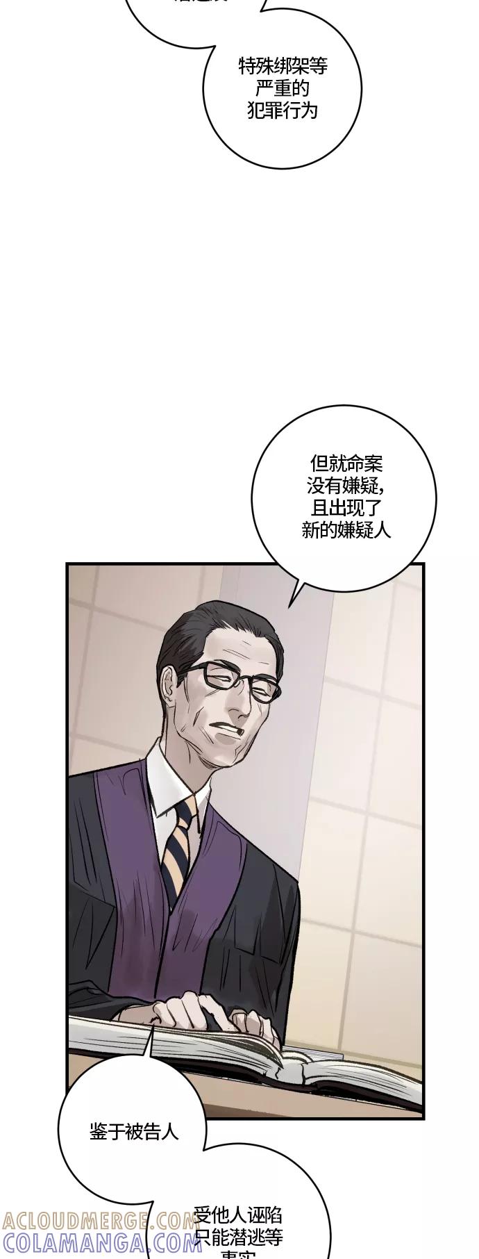 《侦探的谎言》最终话 第53页