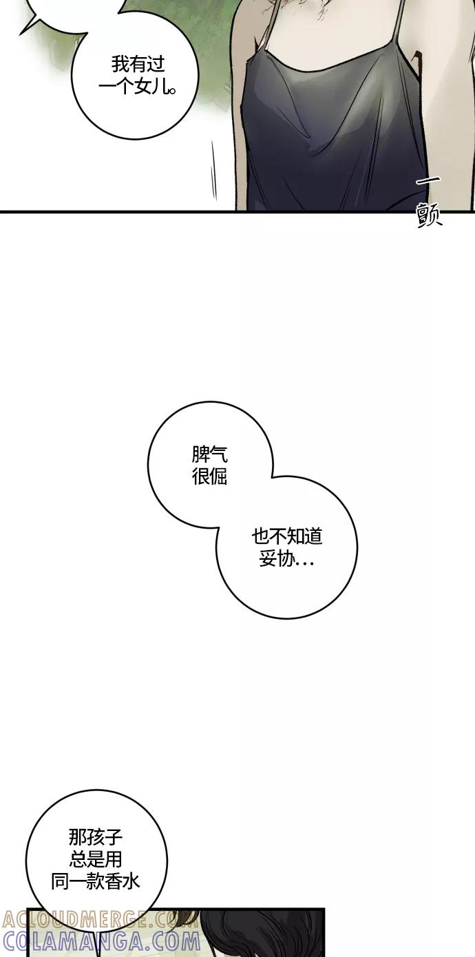 《侦探的谎言》最终话 第77页