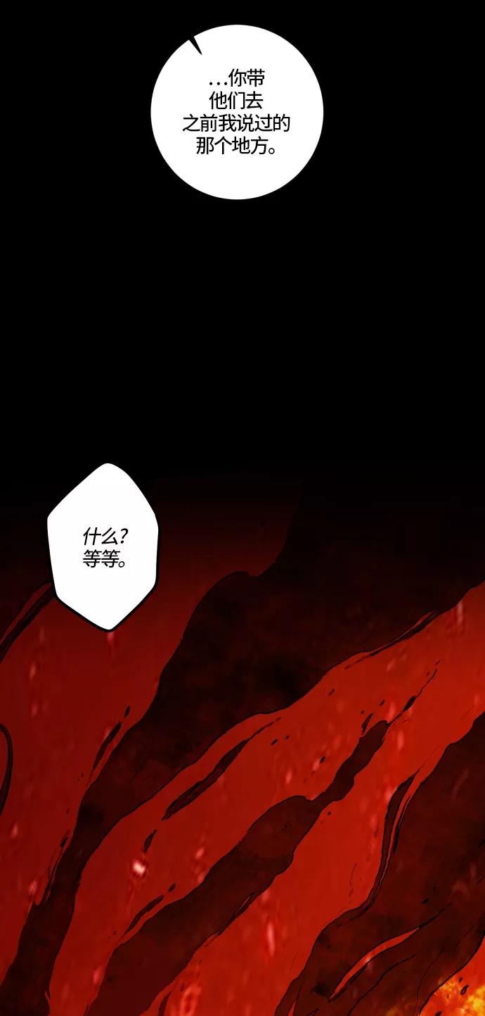《侦探的谎言》最终话 第84页