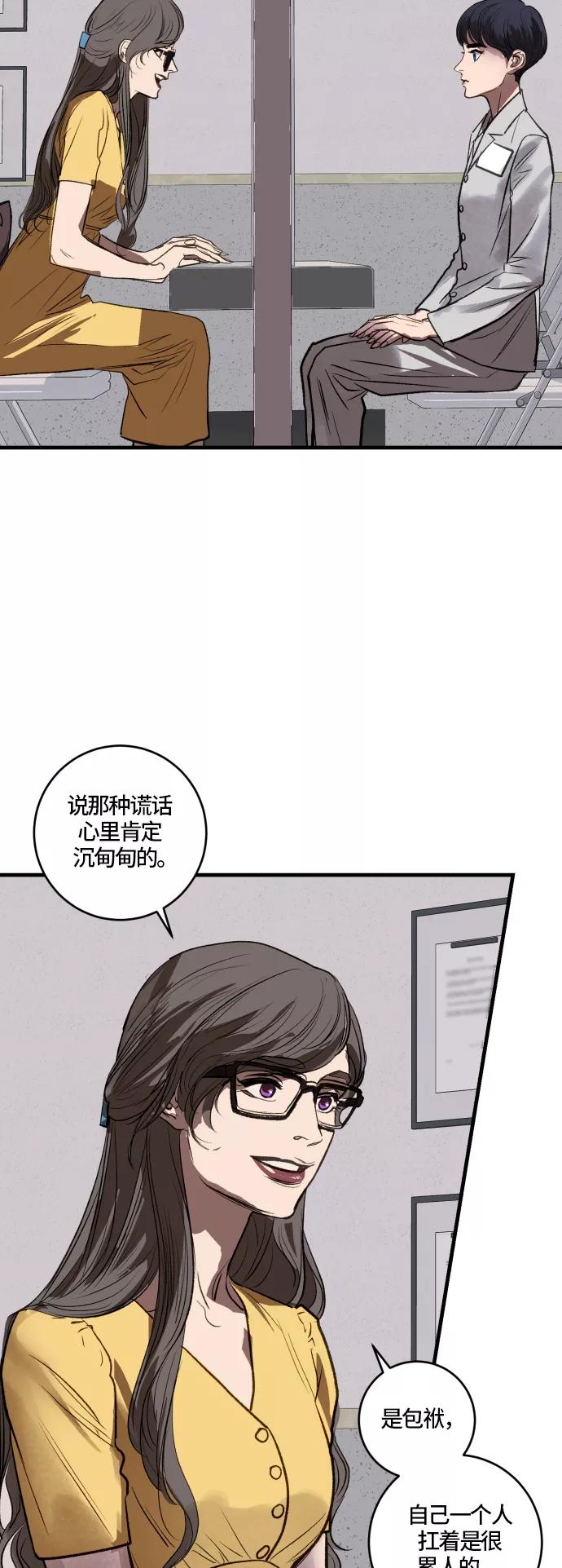 《侦探的谎言》最终话 第18页