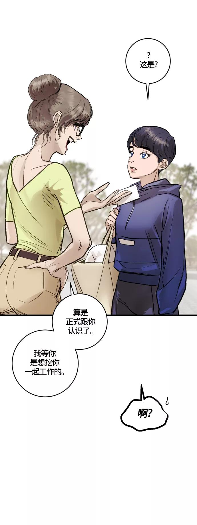 《侦探的谎言》最终话 第96页