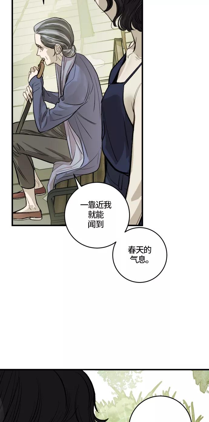 《侦探的谎言》最终话 第78页
