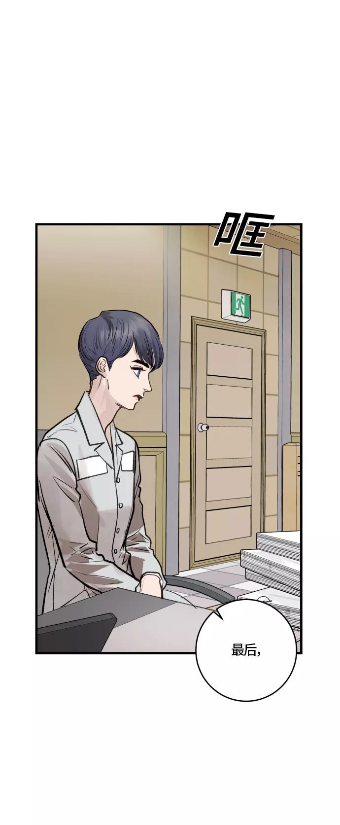 《侦探的谎言》最终话 第38页