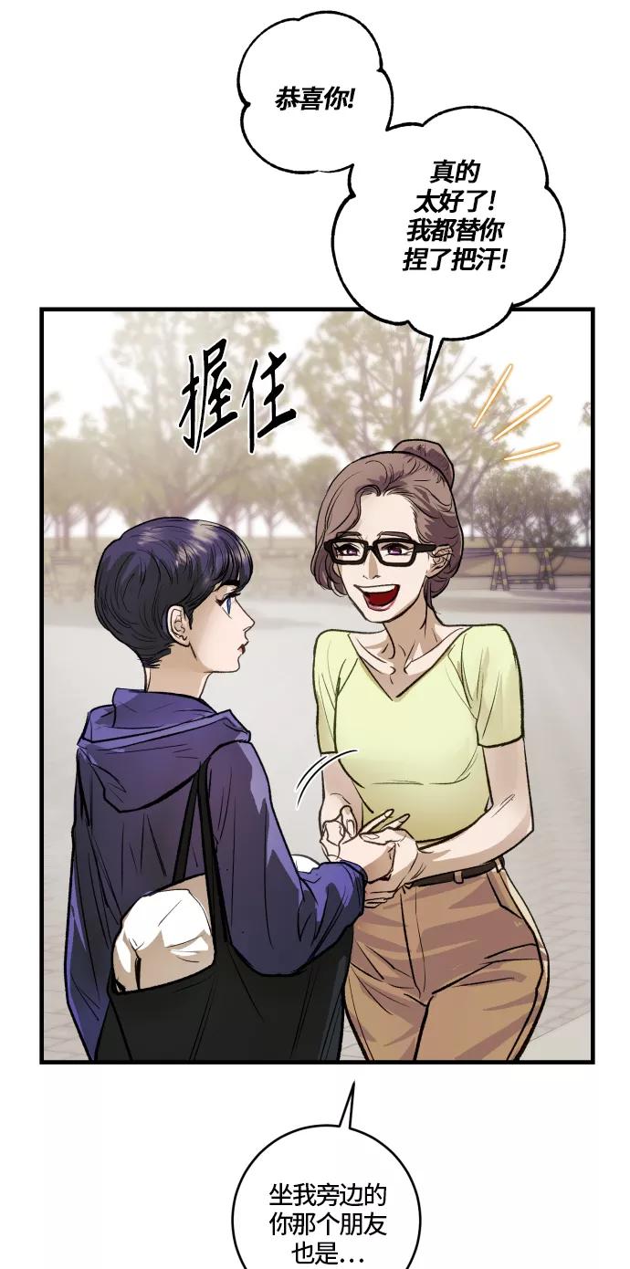 《侦探的谎言》最终话 第59页