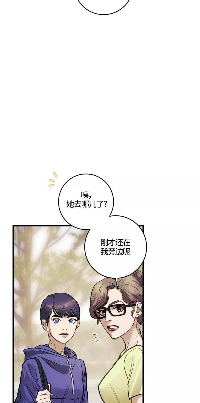 《侦探的谎言》最终话 第60页