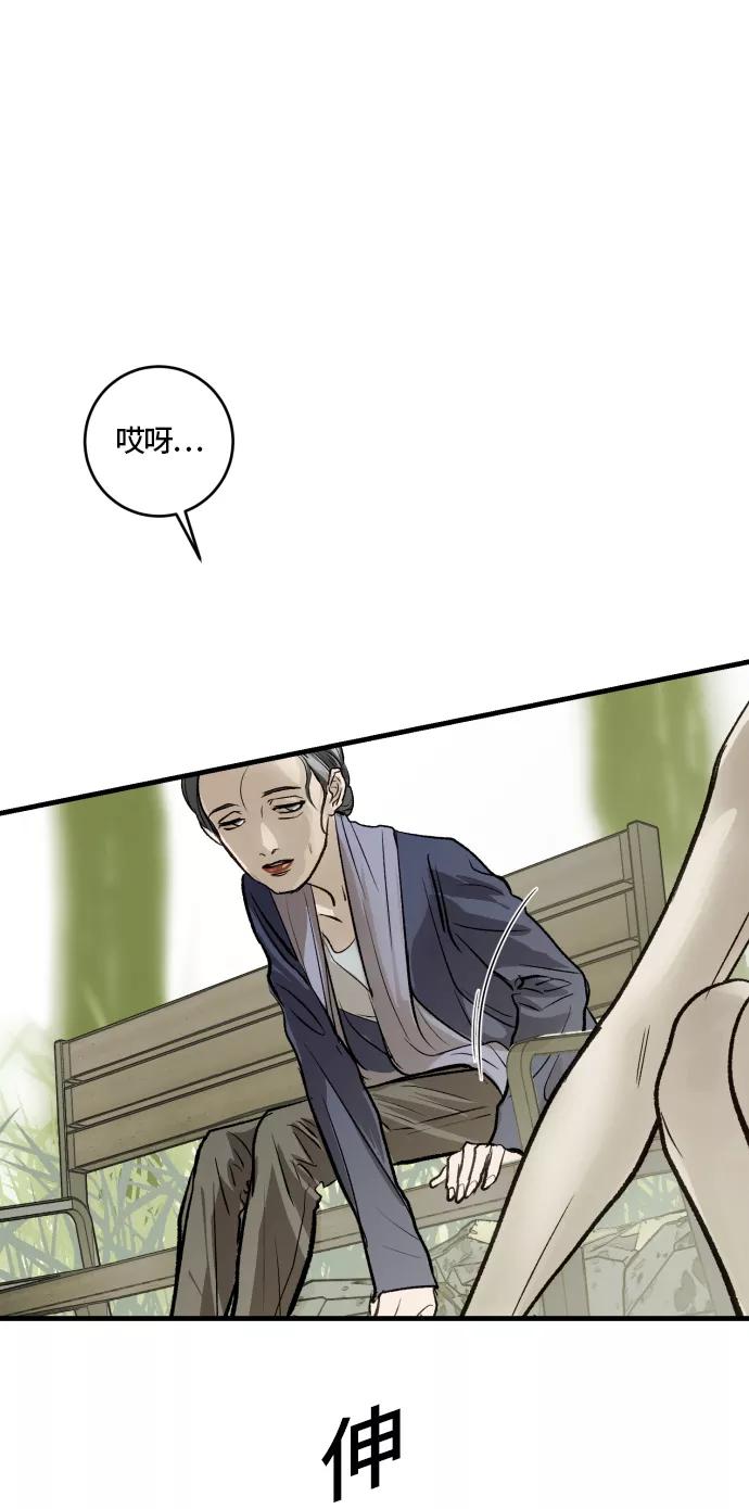 《侦探的谎言》最终话 第74页