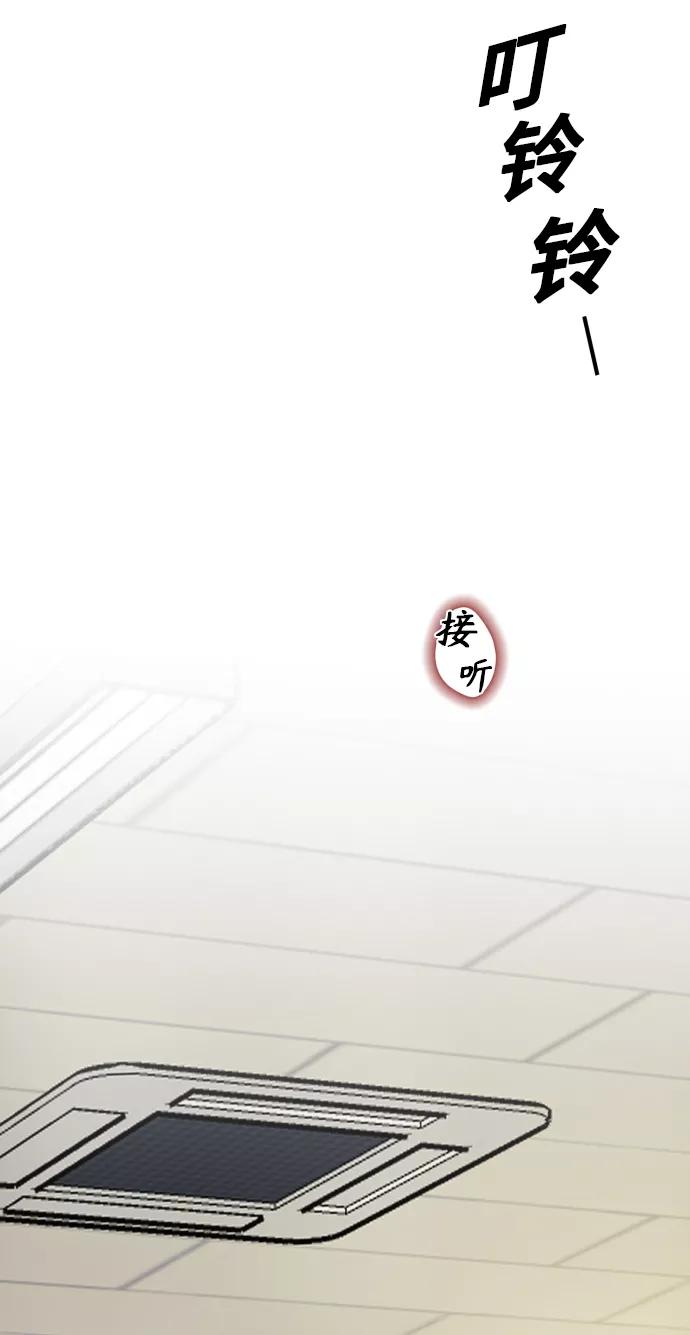 《侦探的谎言》最终话 第3页