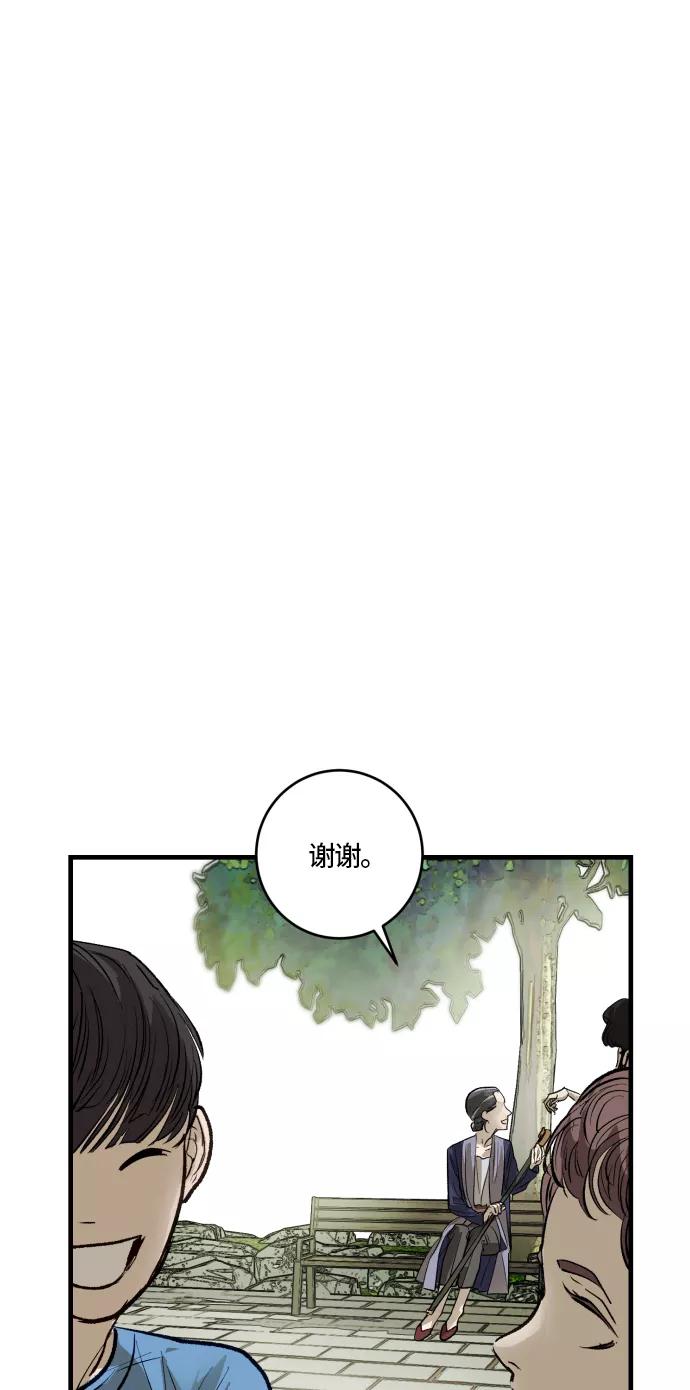 《侦探的谎言》最终话 第75页