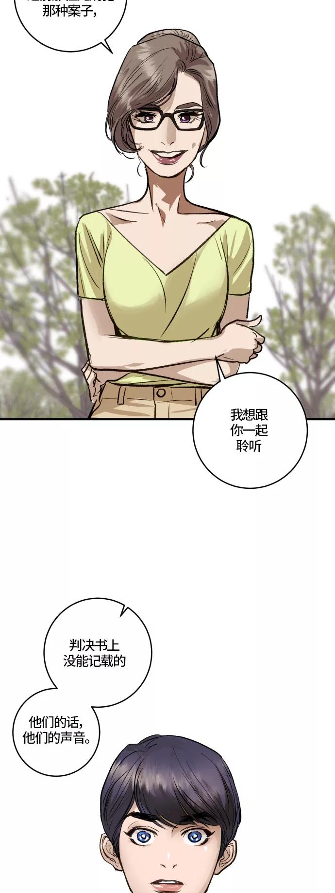 《侦探的谎言》最终话 第99页