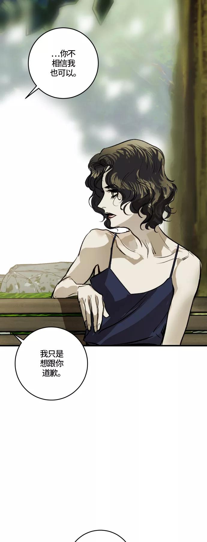《侦探的谎言》最终话 第90页