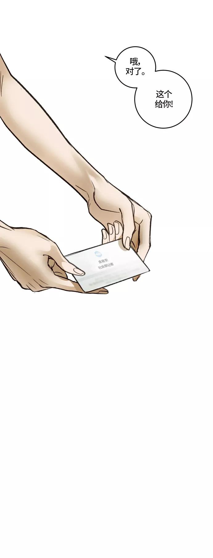 《侦探的谎言》最终话 第95页