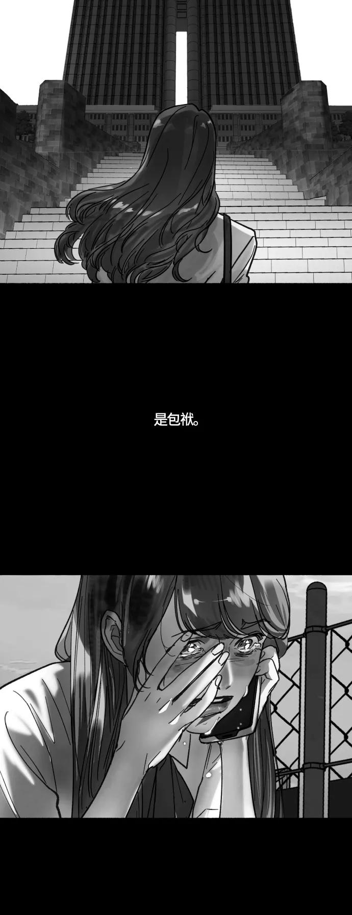 《侦探的谎言》最终话 第46页