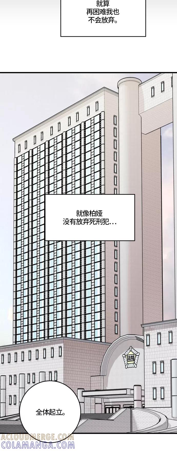 《侦探的谎言》最终话 第25页
