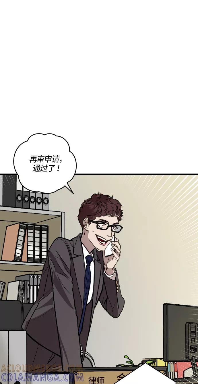 《侦探的谎言》最终话 第5页