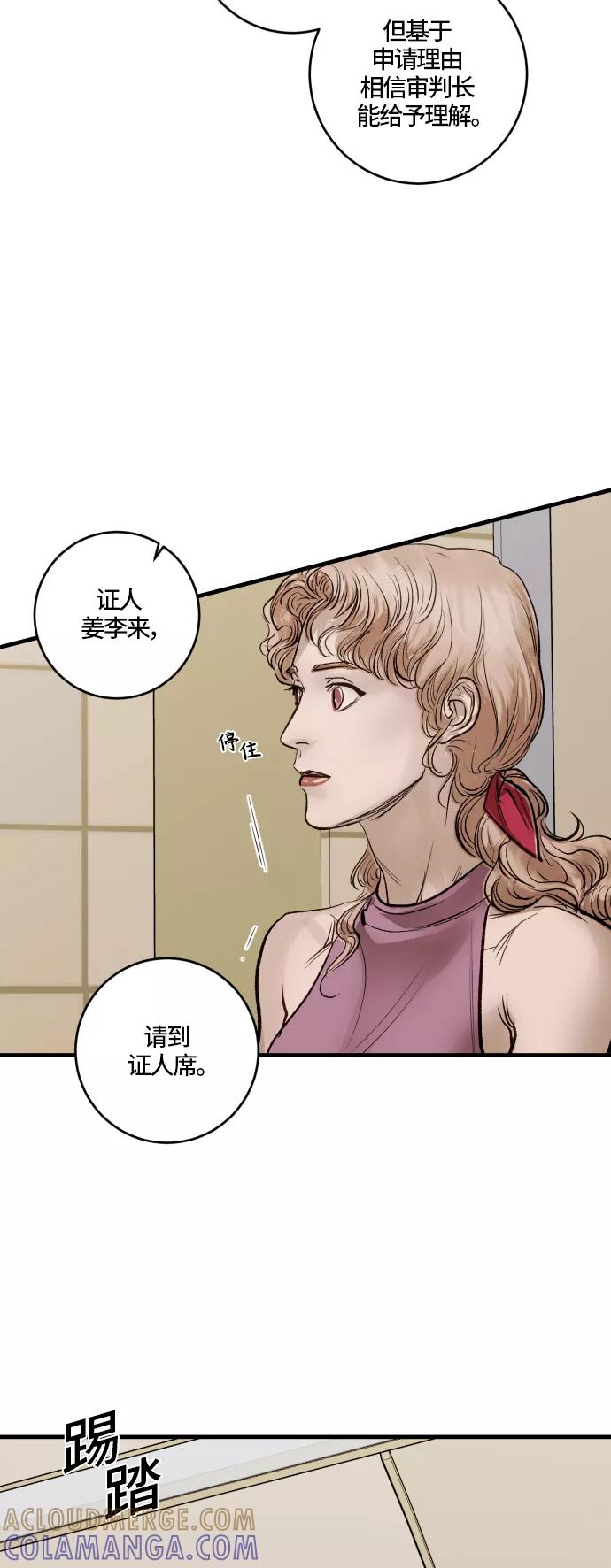 《侦探的谎言》最终话 第29页