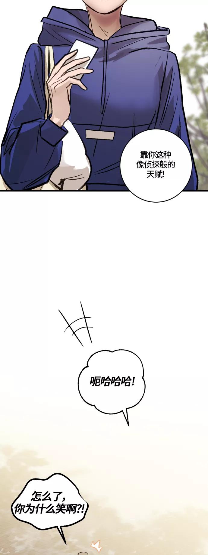 《侦探的谎言》最终话 第100页