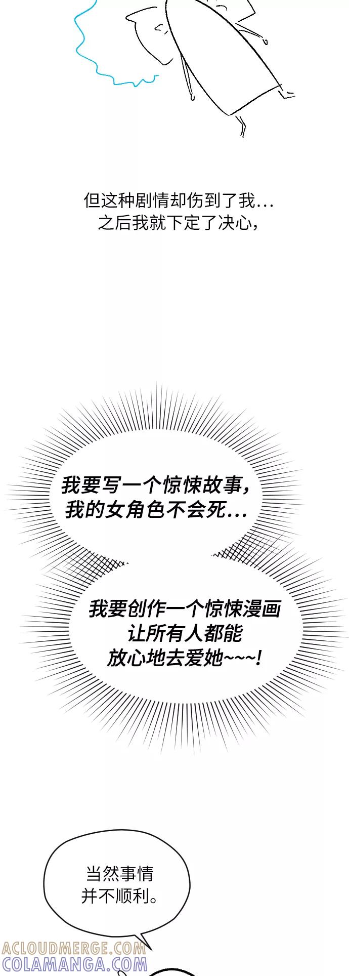 《侦探的谎言》后记 第6页