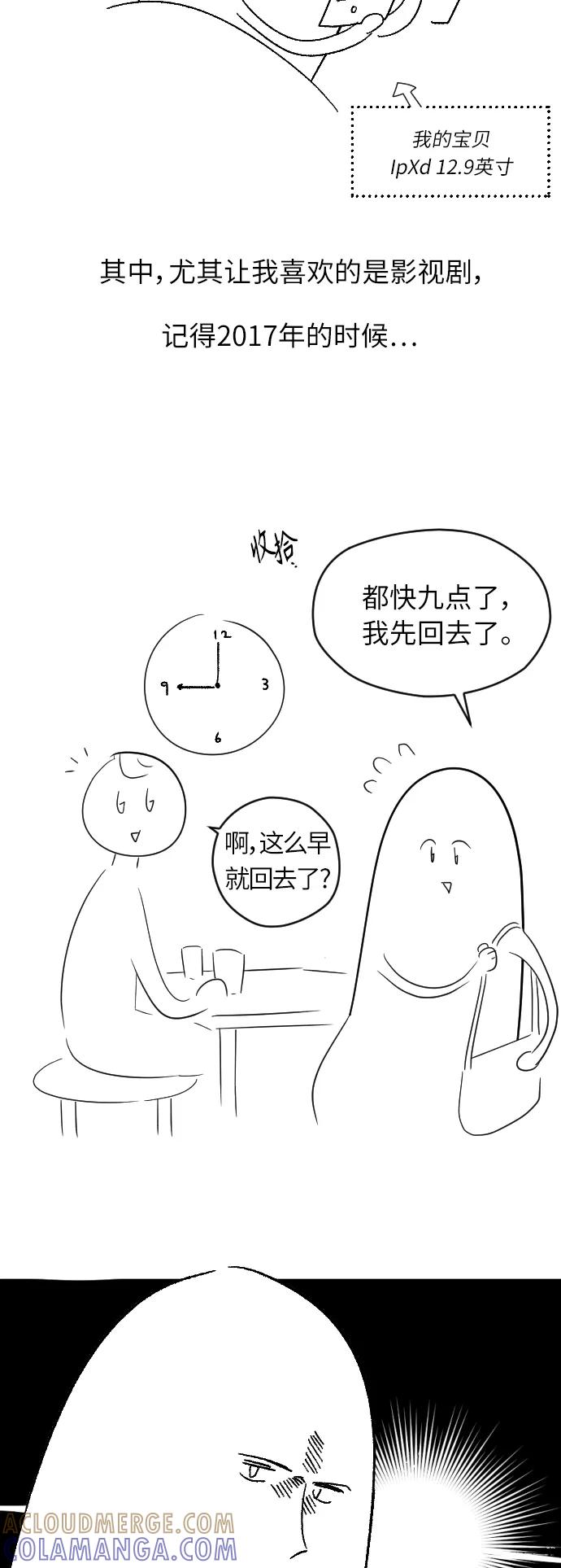 《侦探的谎言》后记 第3页