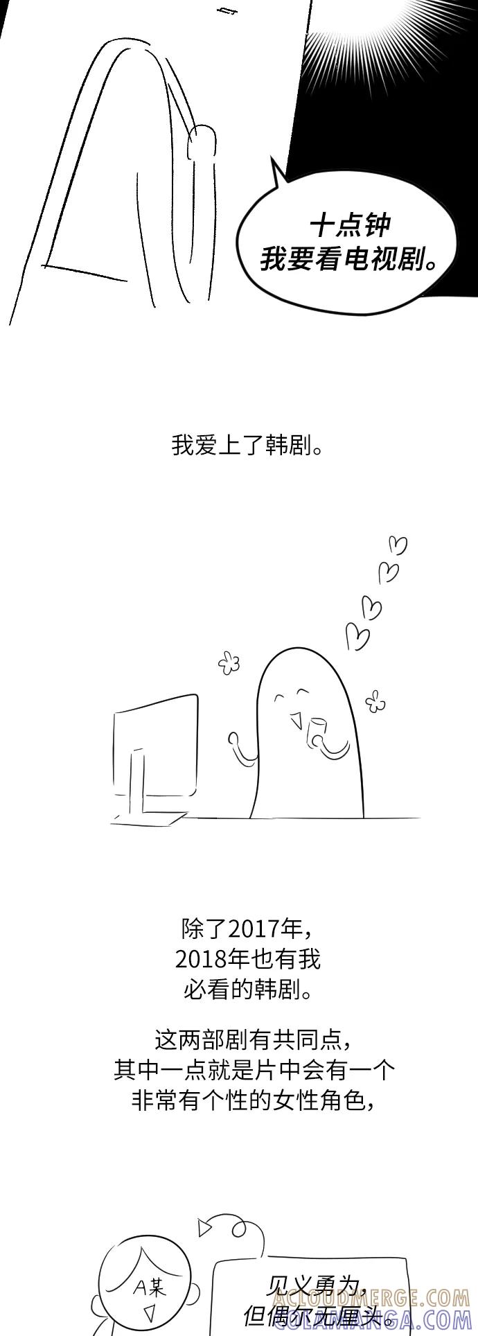 《侦探的谎言》后记 第4页