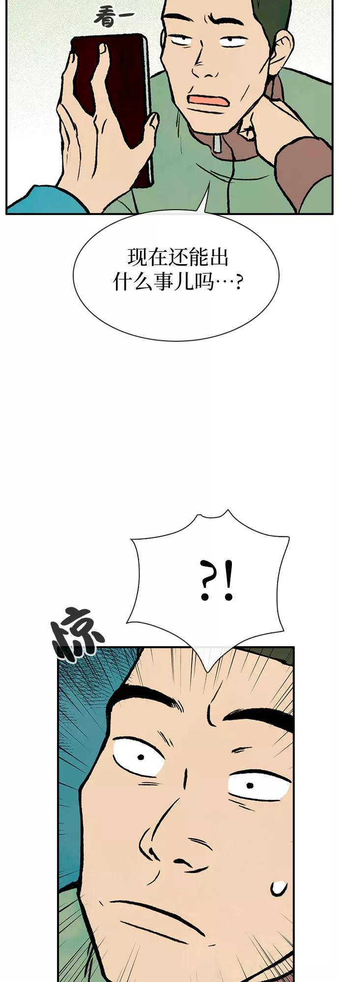 《她的蜕变史》第7话 第51页