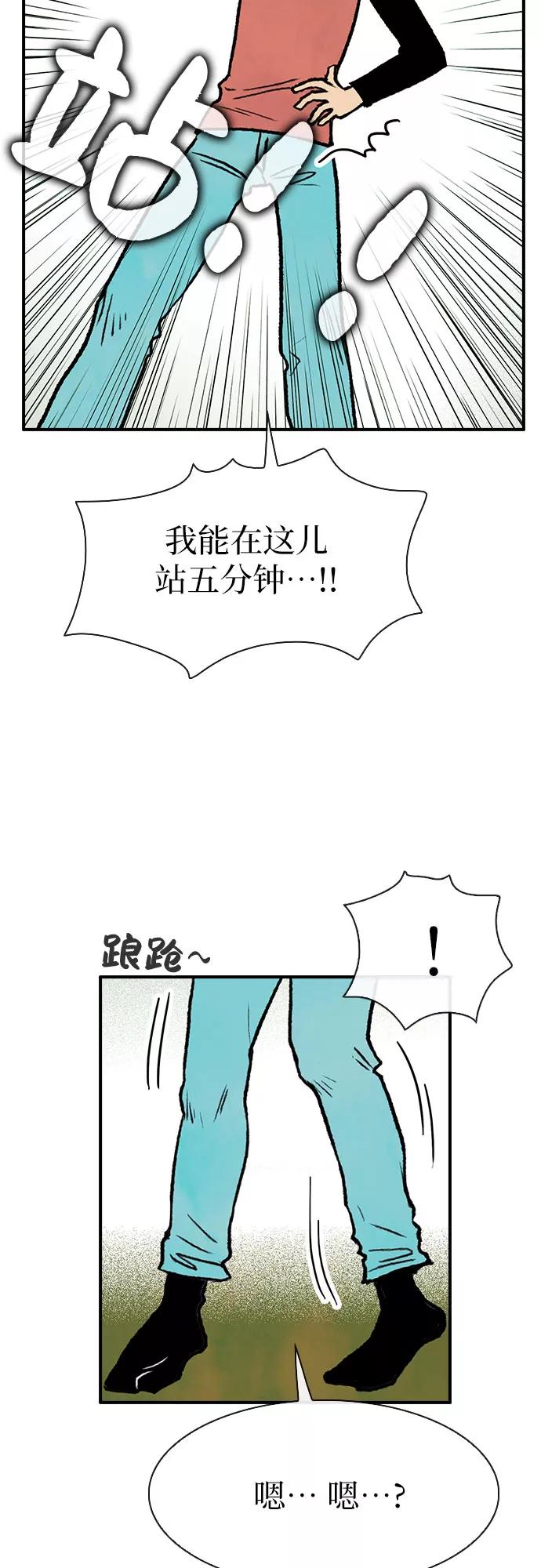 《她的蜕变史》第7话 第36页