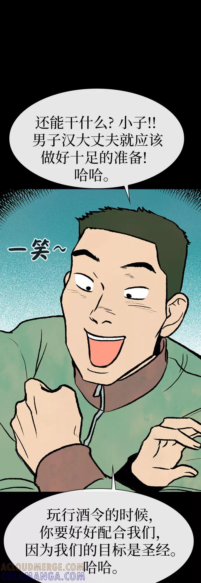 《她的蜕变史》第7话 第19页