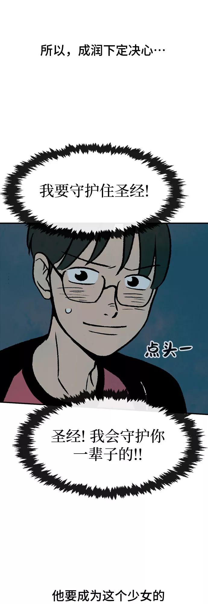 《她的蜕变史》第7话 第60页