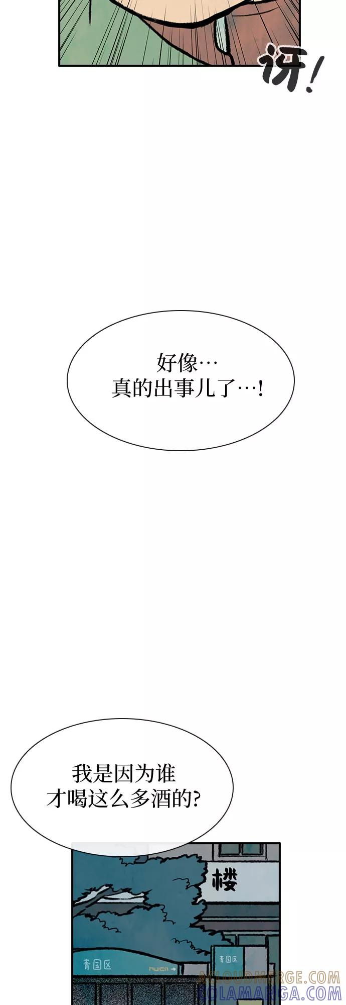 《她的蜕变史》第7话 第52页