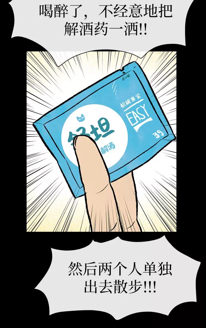 《她的蜕变史》第7话 第11页