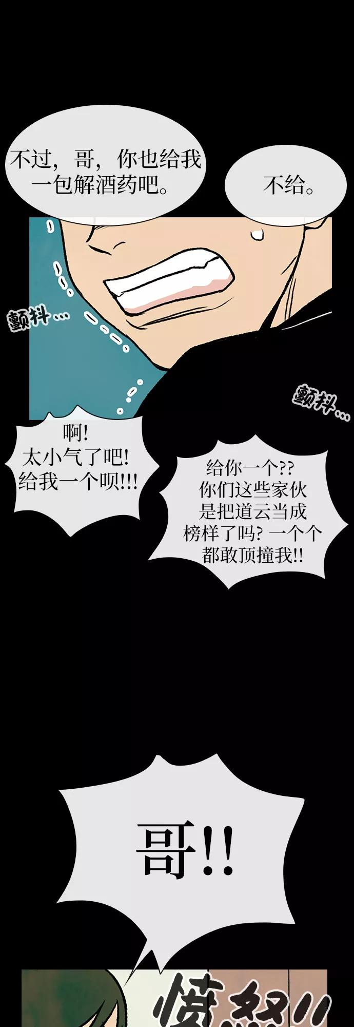 《她的蜕变史》第7话 第14页