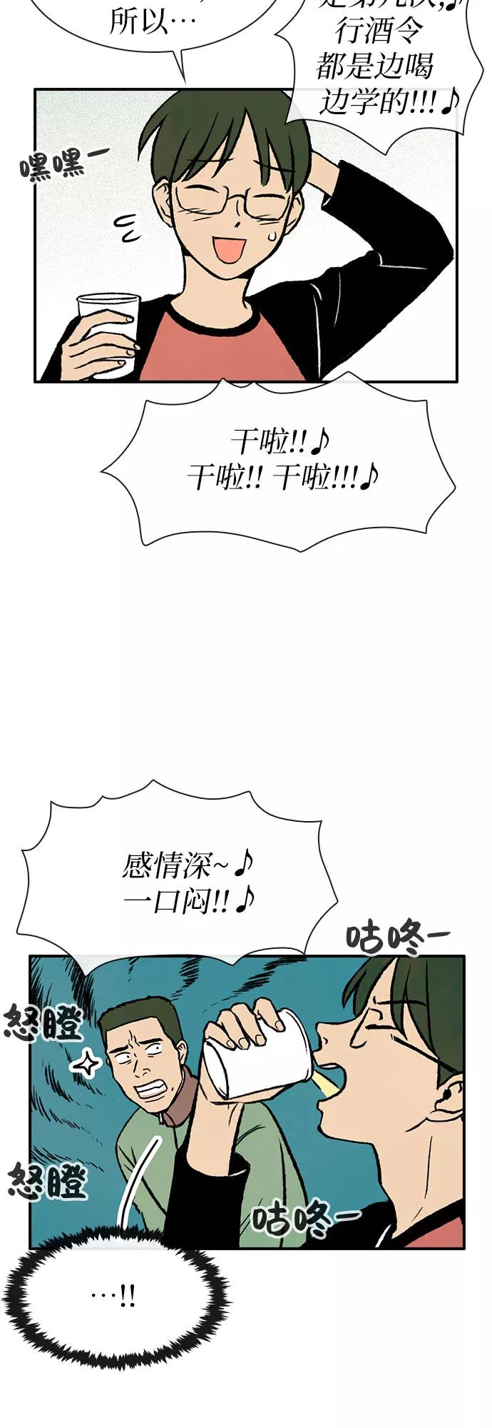 《她的蜕变史》第7话 第8页